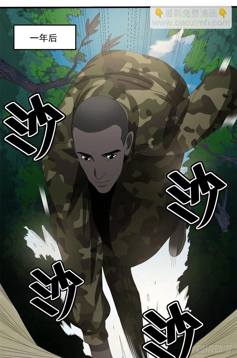 36 胆子不小啊！-第36话