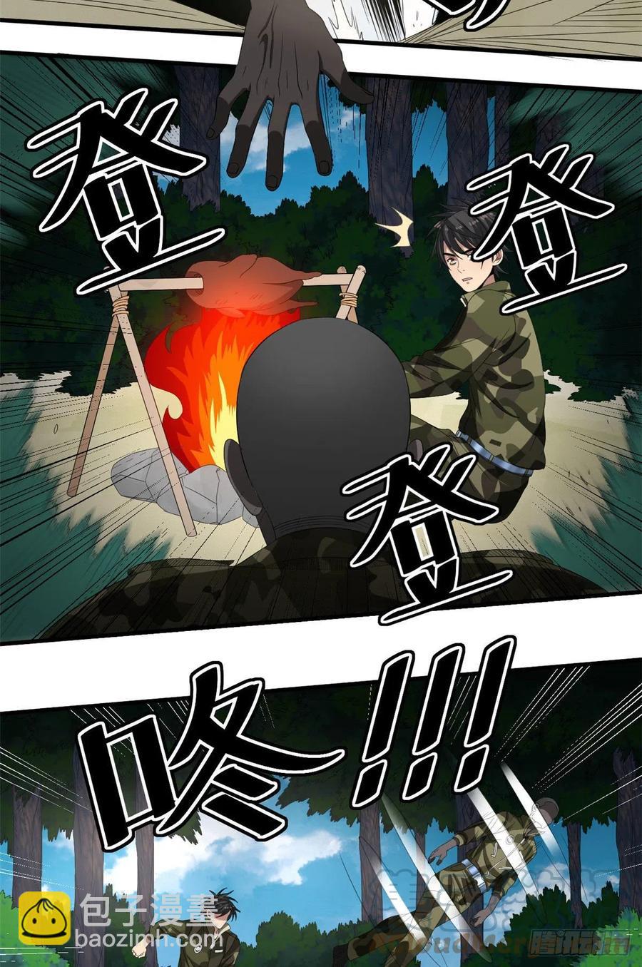 36 胆子不小啊！-第36话