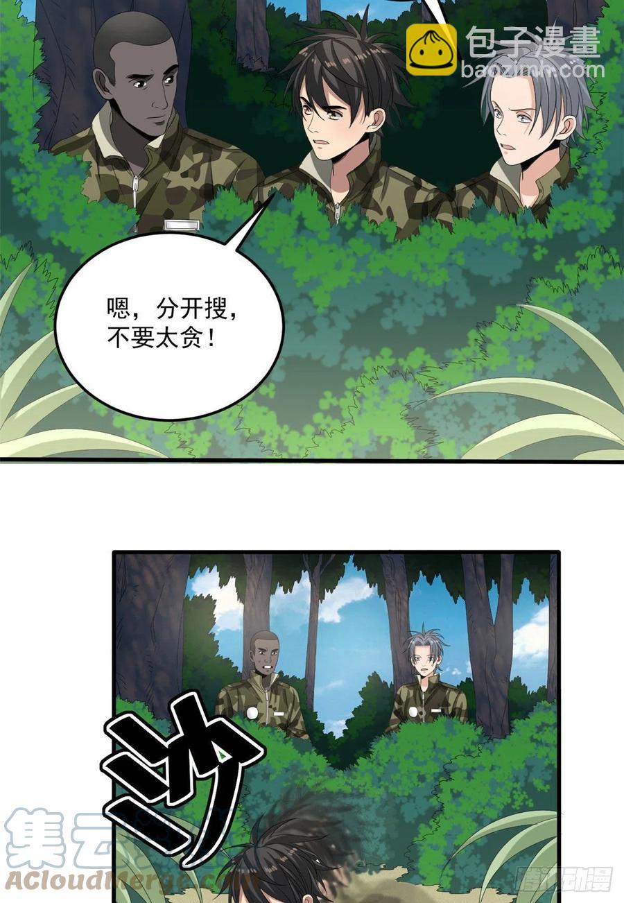 36 胆子不小啊！-第36话
