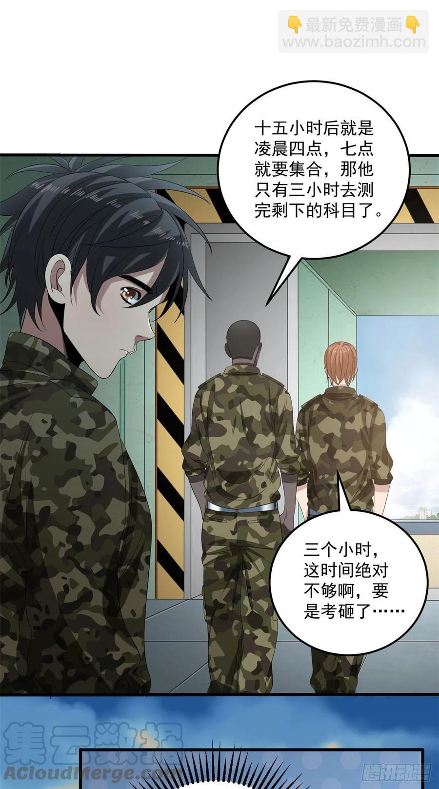 36 胆子不小啊！-第36话