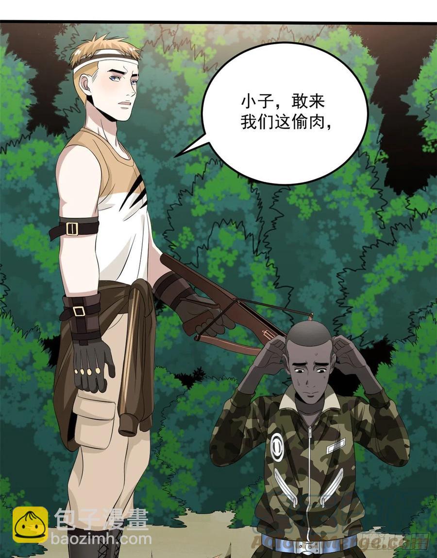 36 胆子不小啊！-第36话