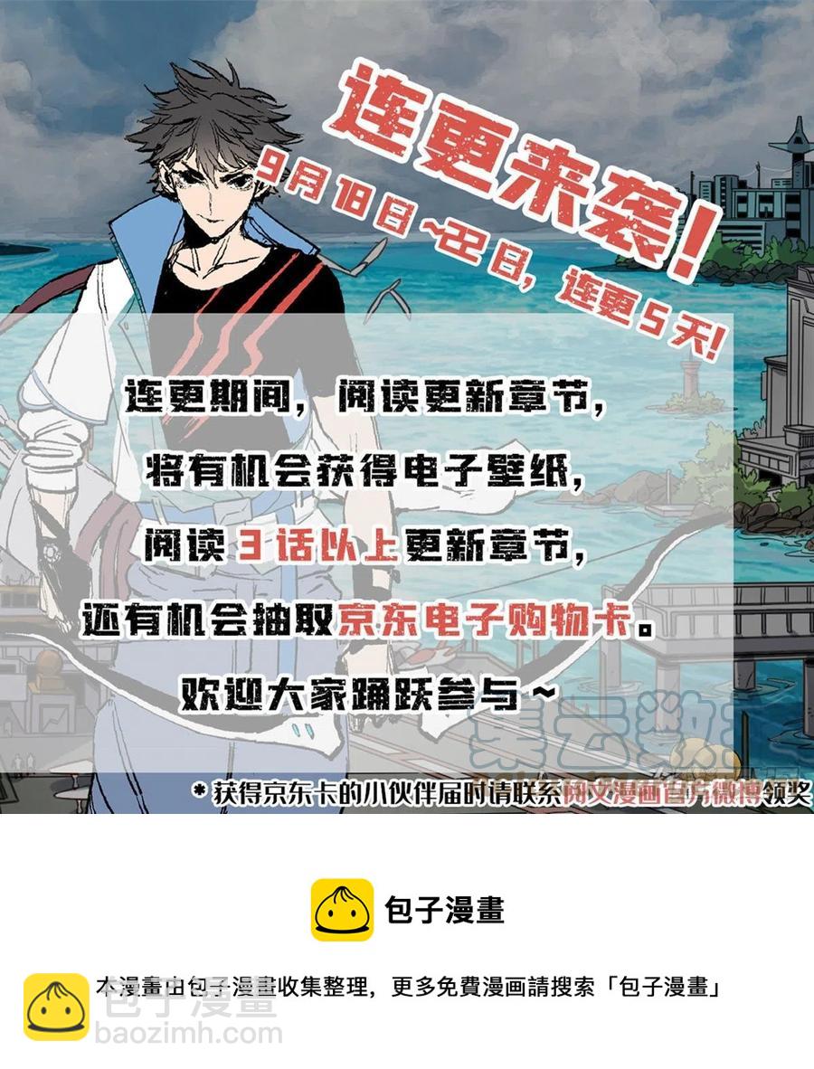 36 胆子不小啊！-第36话