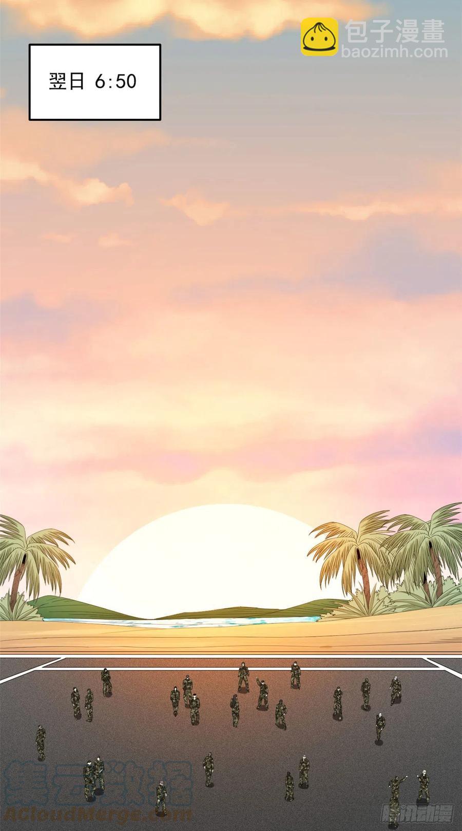 36 胆子不小啊！-第36话
