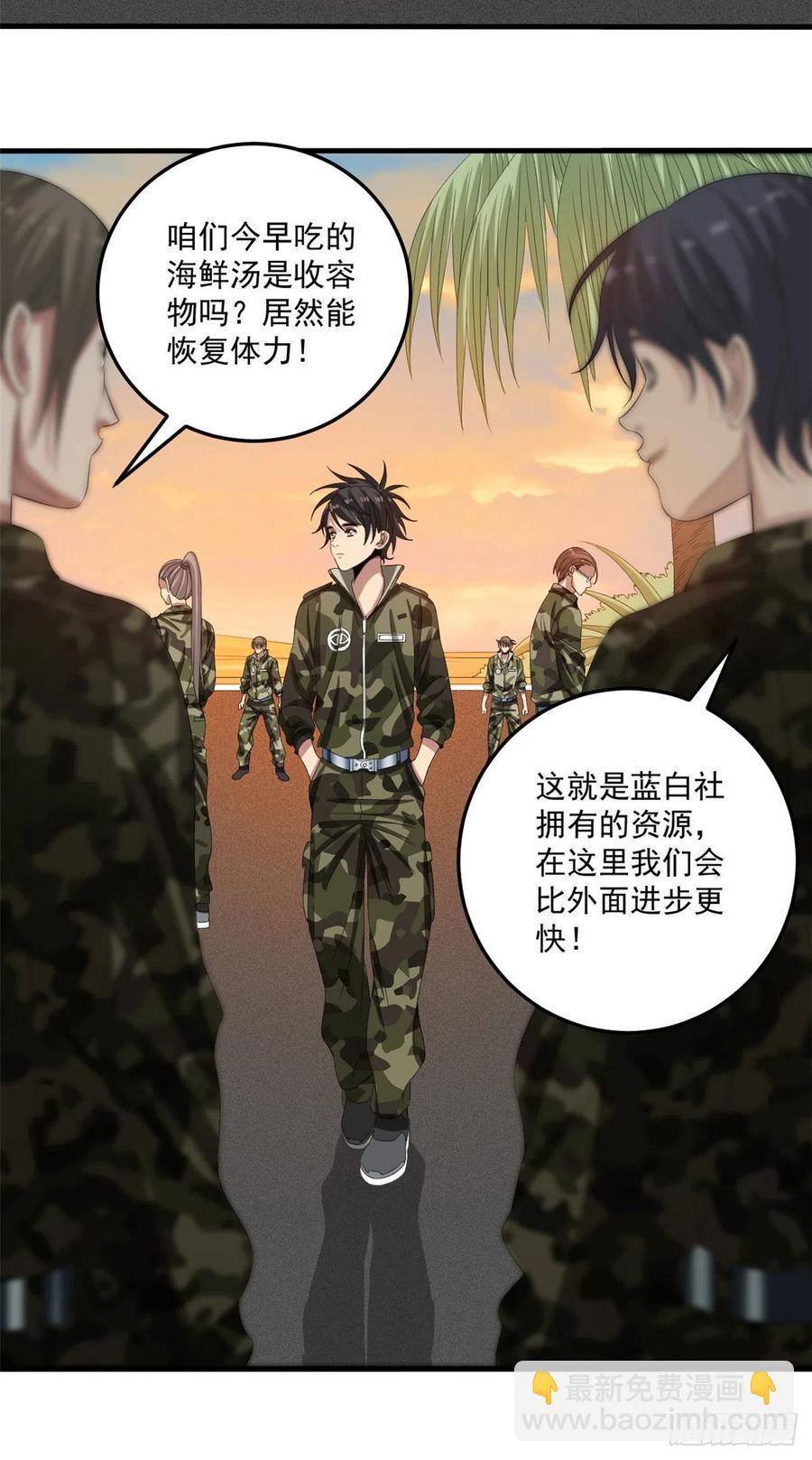 36 胆子不小啊！-第36话
