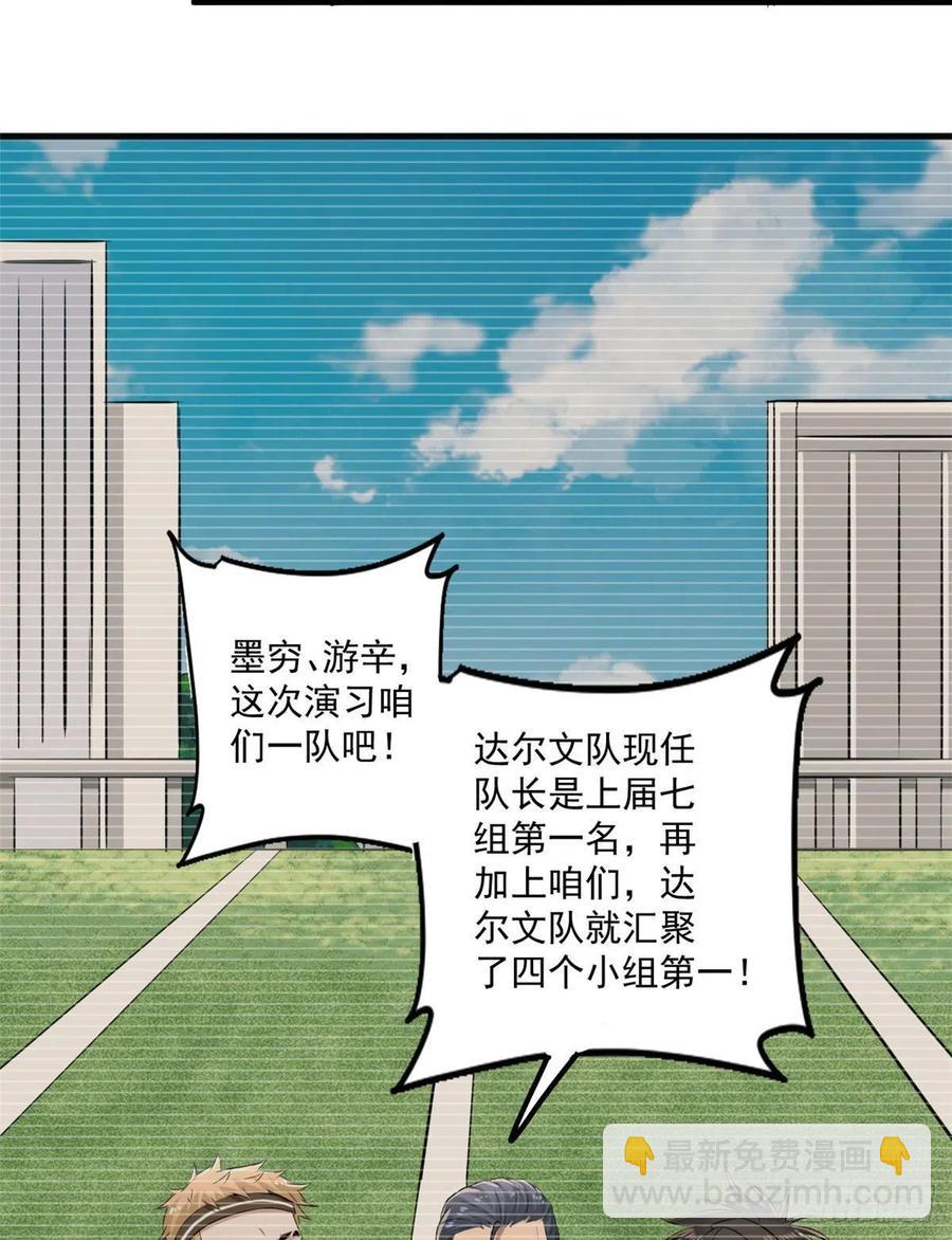 38 甜味空气墙-第38话