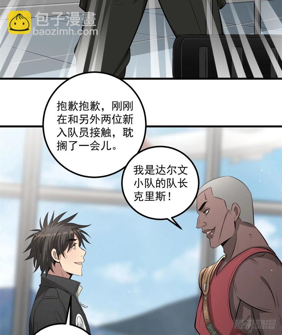 38 甜味空气墙-第38话