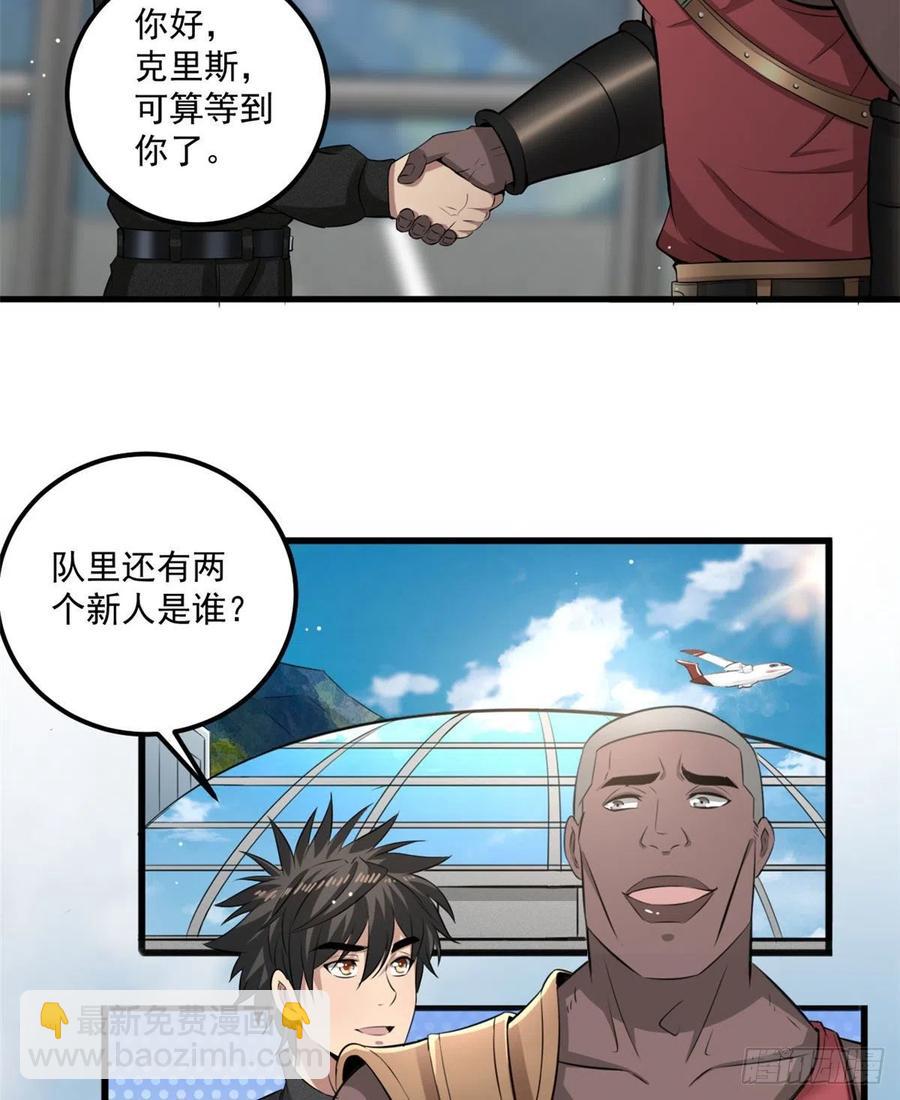 38 甜味空气墙-第38话