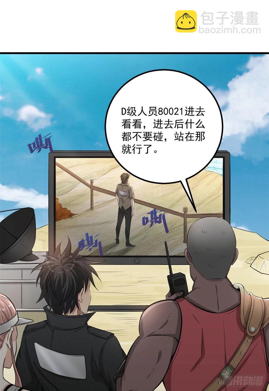 38 甜味空气墙-第38话