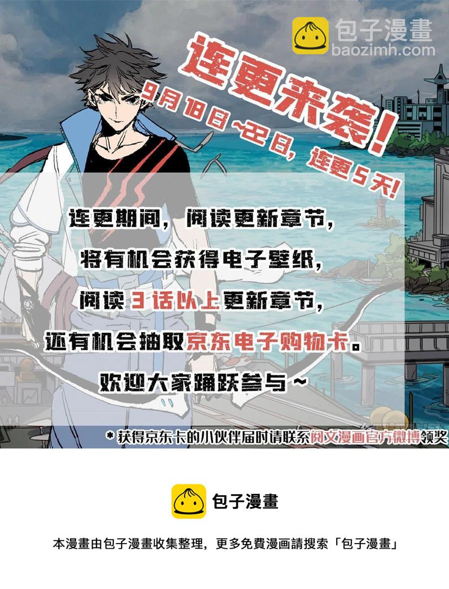 38 甜味空气墙-第38话