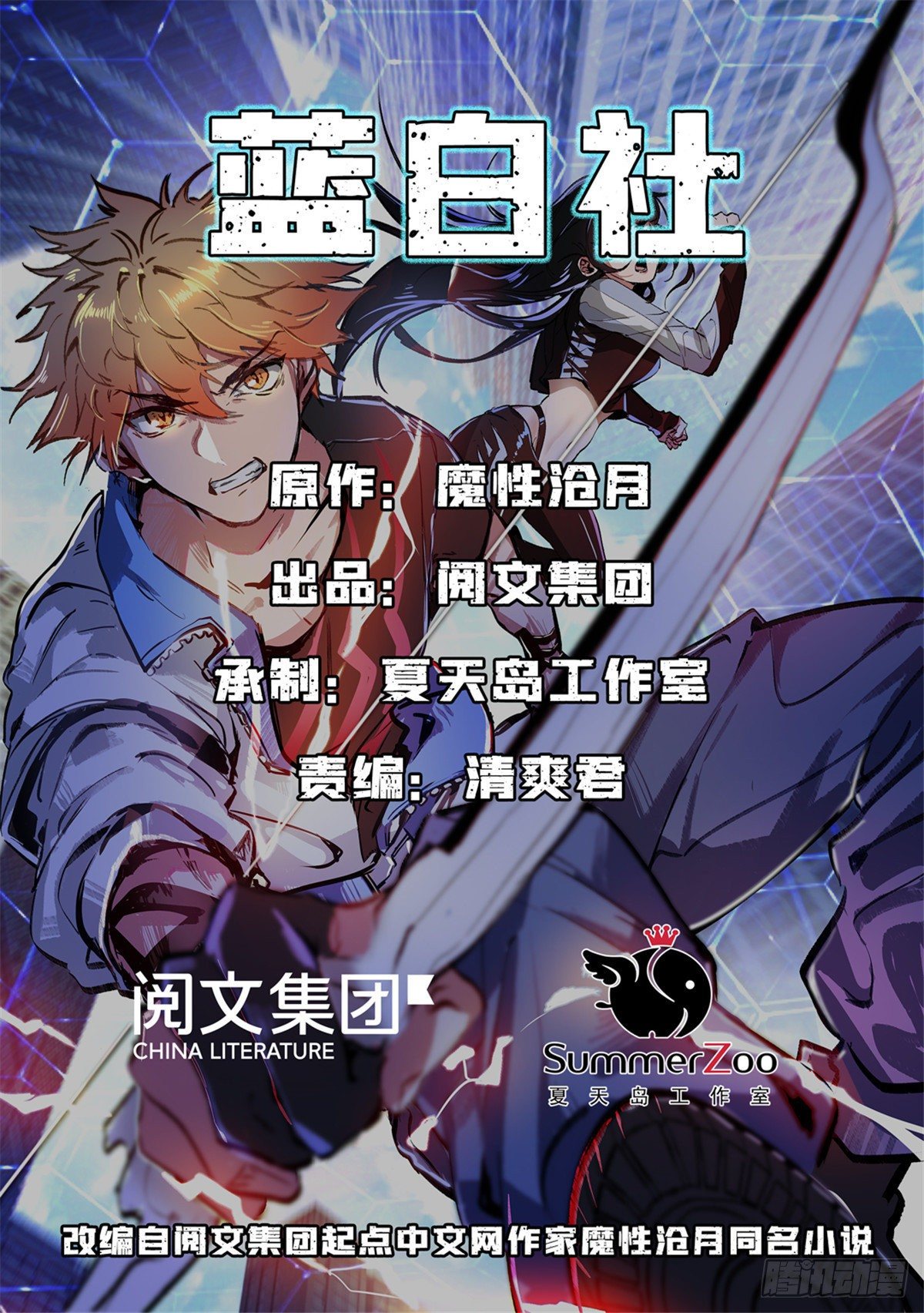 04 我来帮你！-第4话