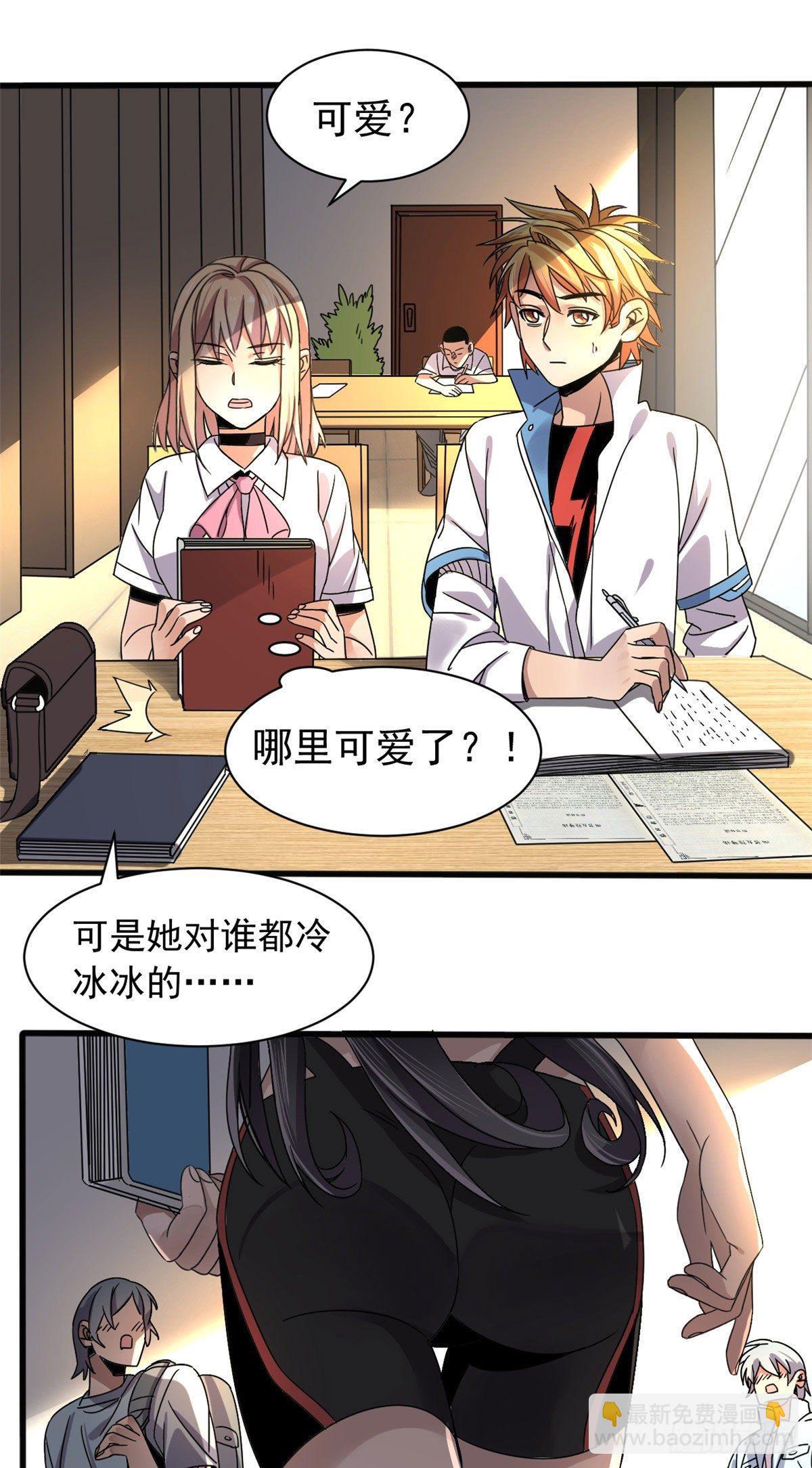 04 我来帮你！-第4话