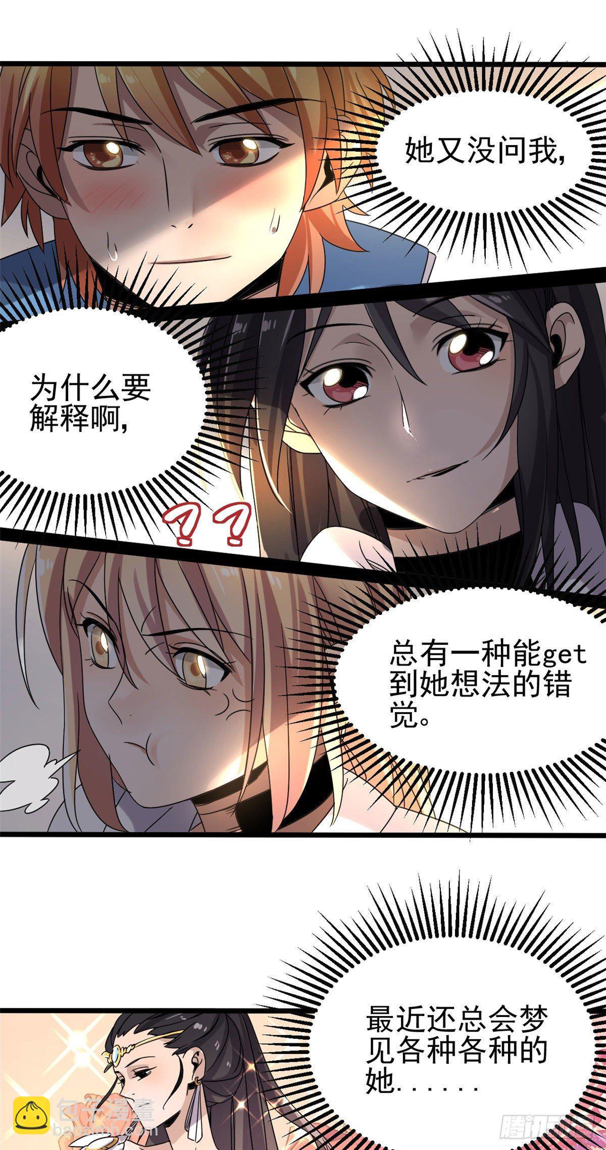 04 我来帮你！-第4话