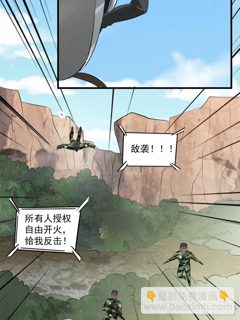 40 遭袭-第40话