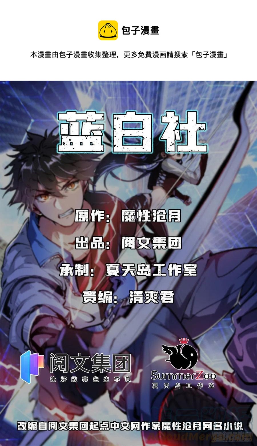 42 自爆-第42话