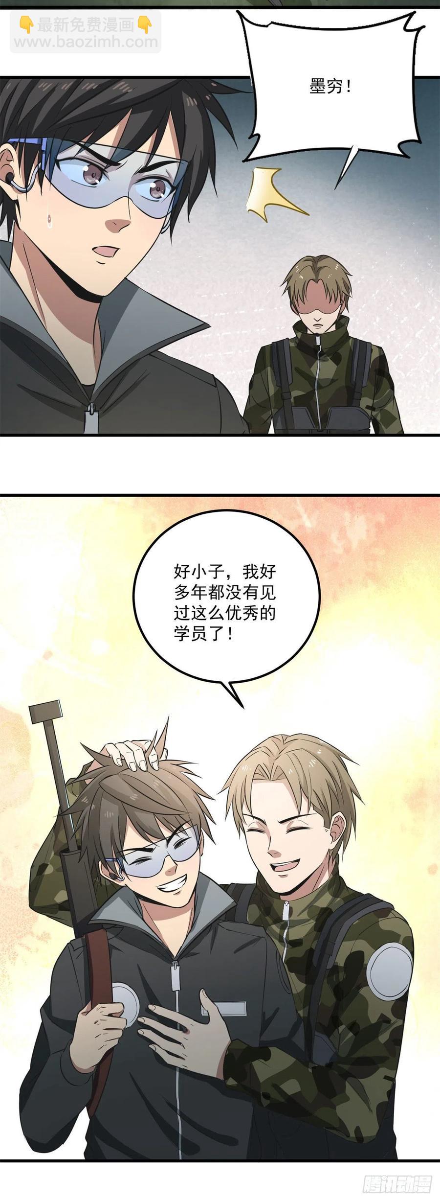 42 自爆-第42话