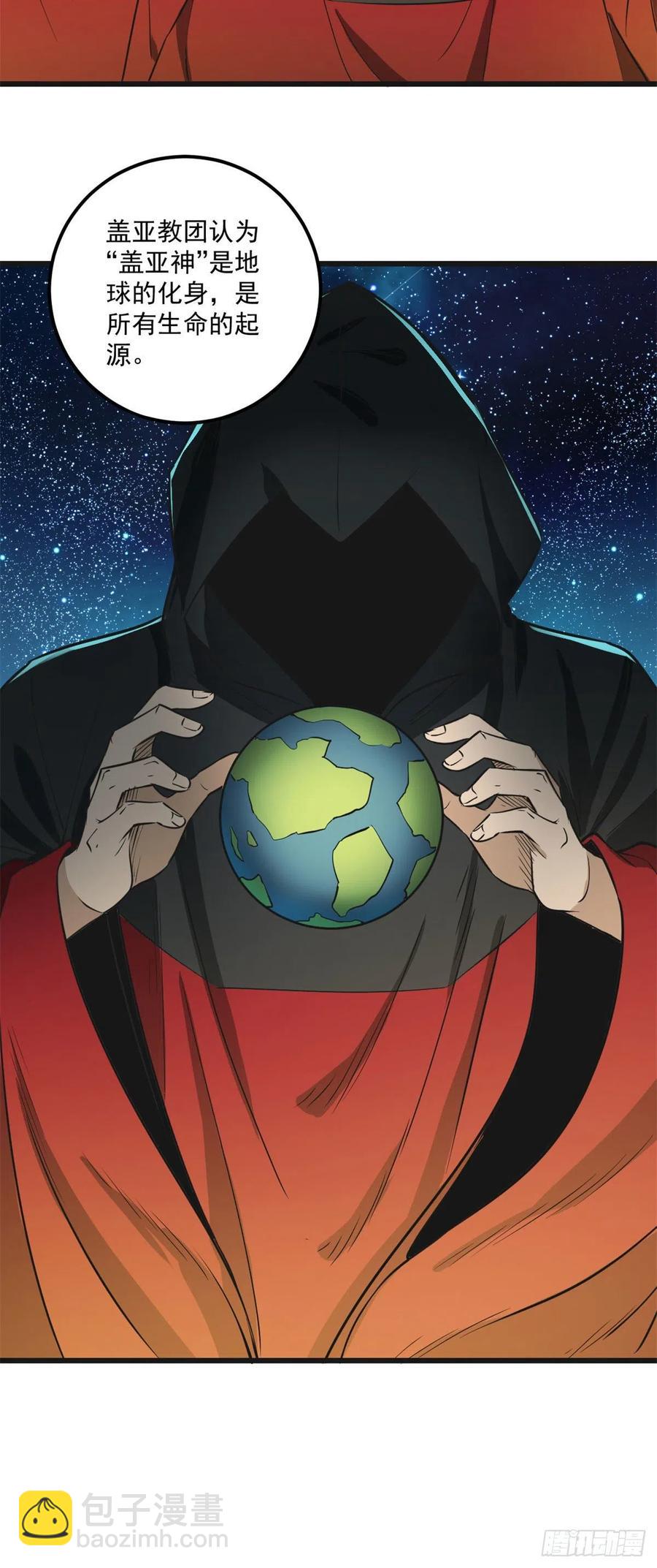 42 自爆-第42话