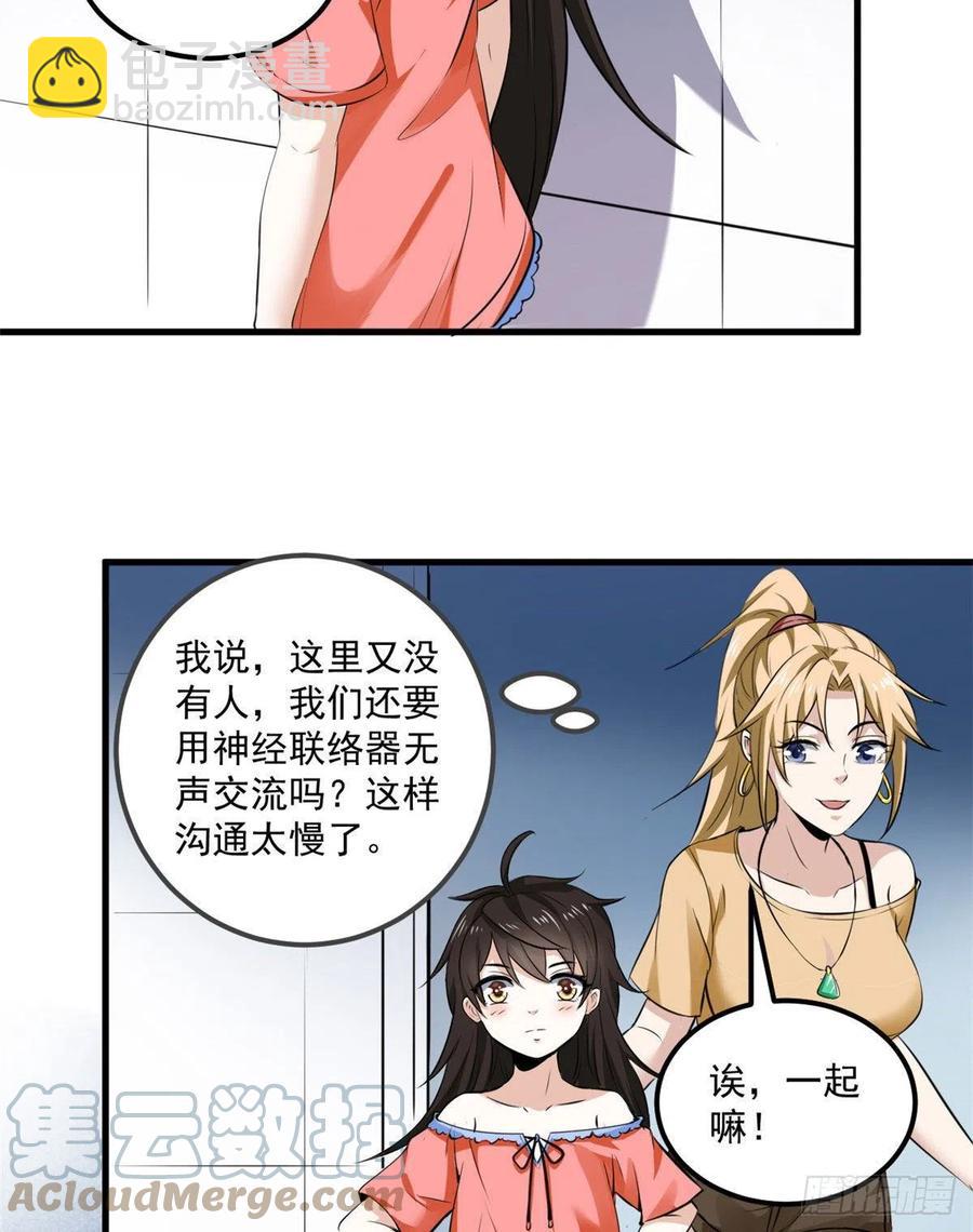 44 对抗任务-第44话