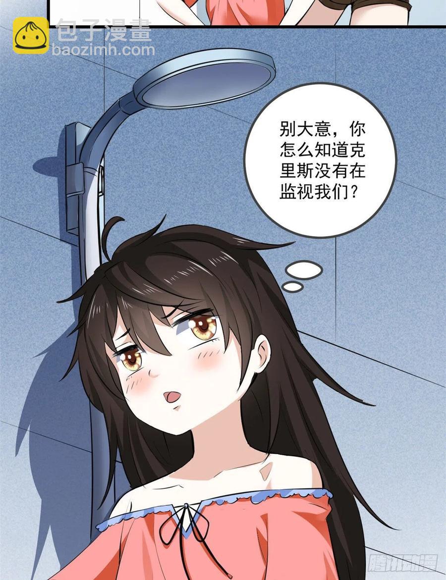 44 对抗任务-第44话