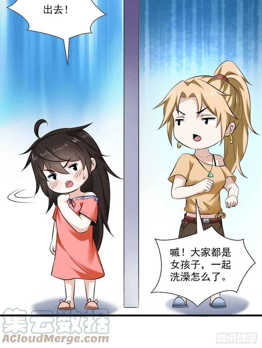 44 对抗任务-第44话