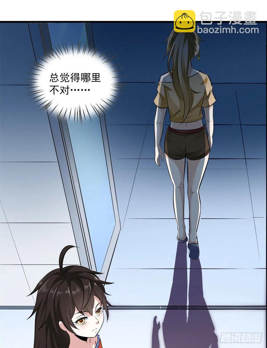 44 对抗任务-第44话