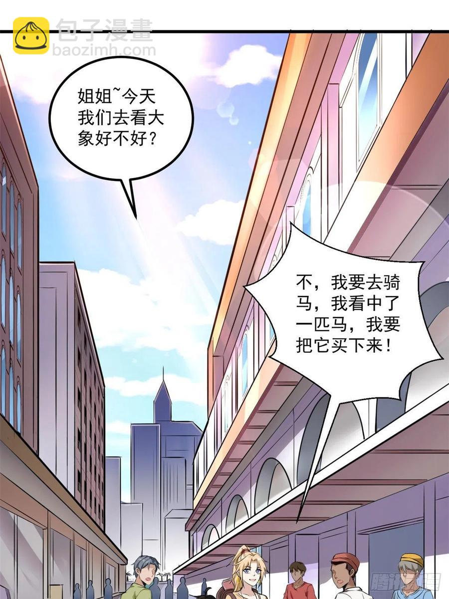44 对抗任务-第44话