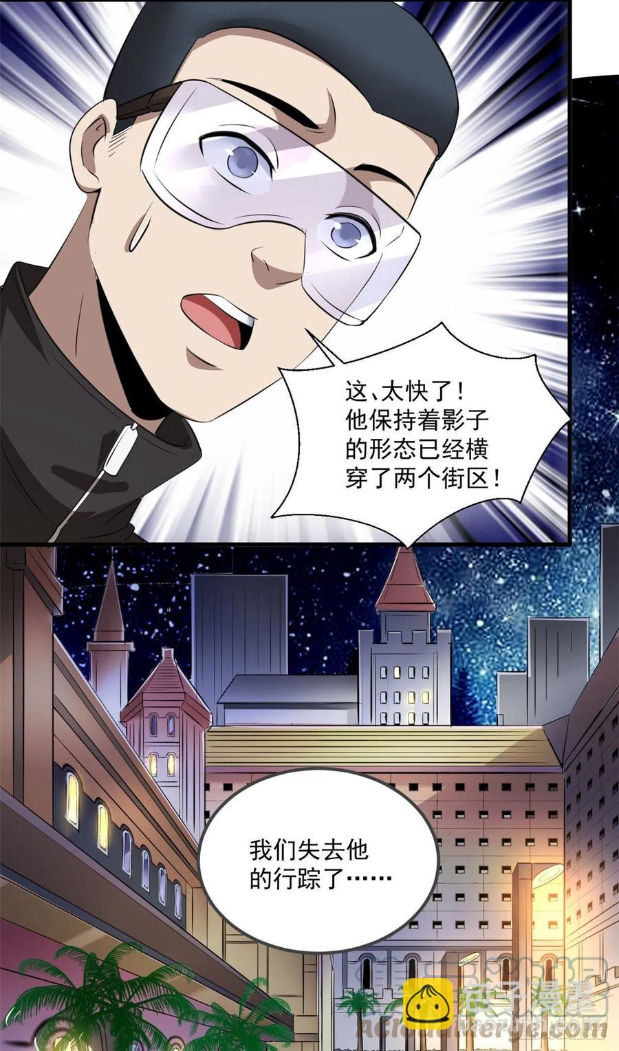 44 对抗任务-第44话