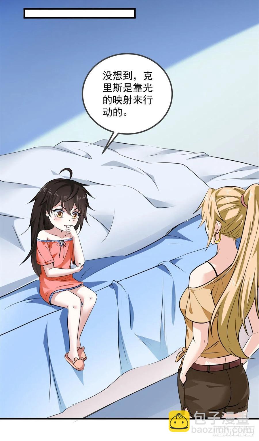 44 对抗任务-第44话