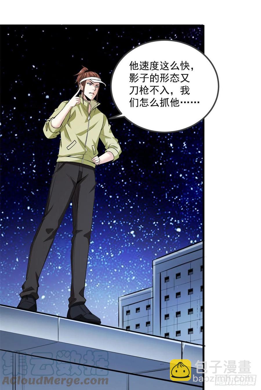 44 对抗任务-第44话