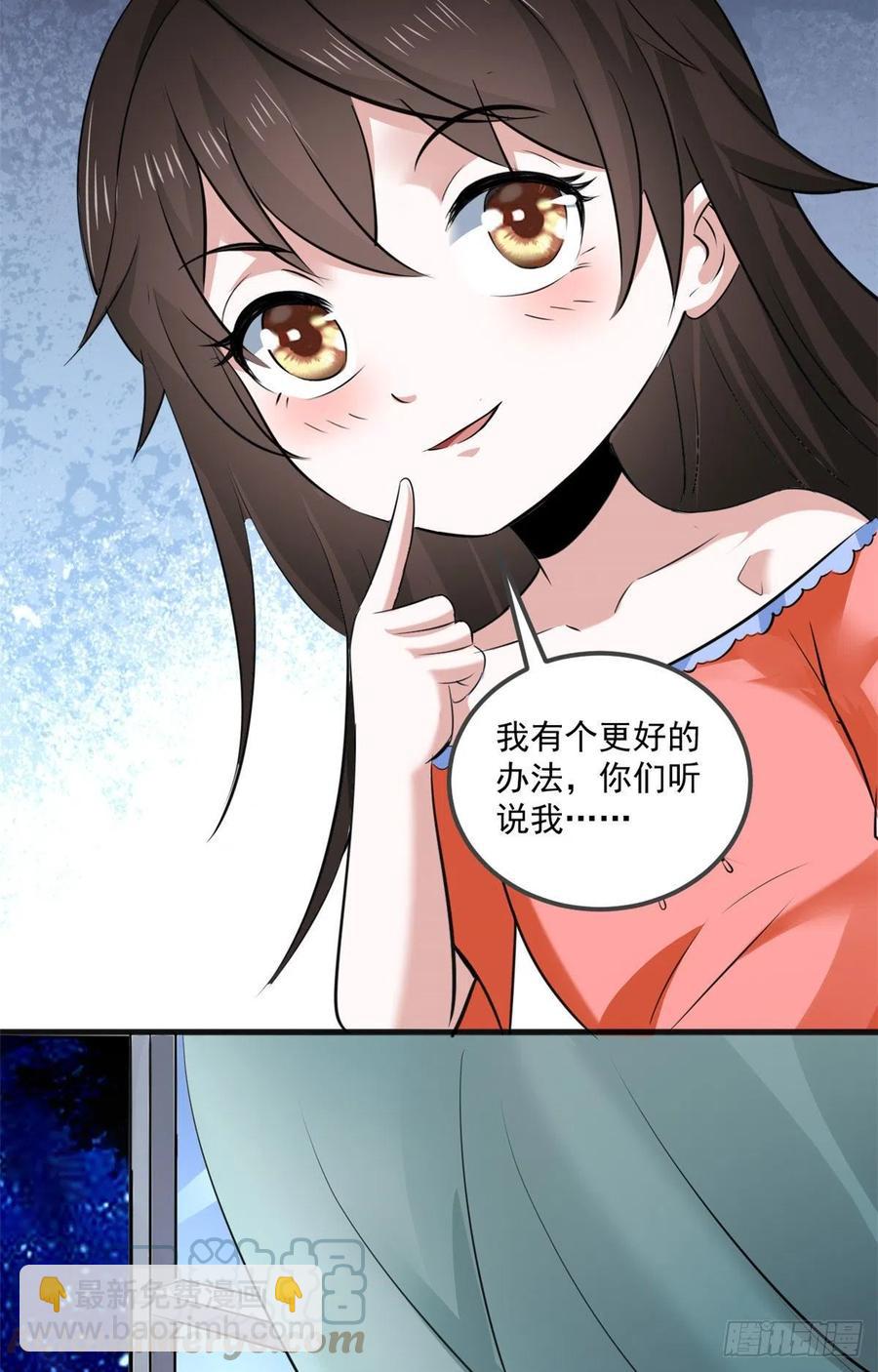44 对抗任务-第44话
