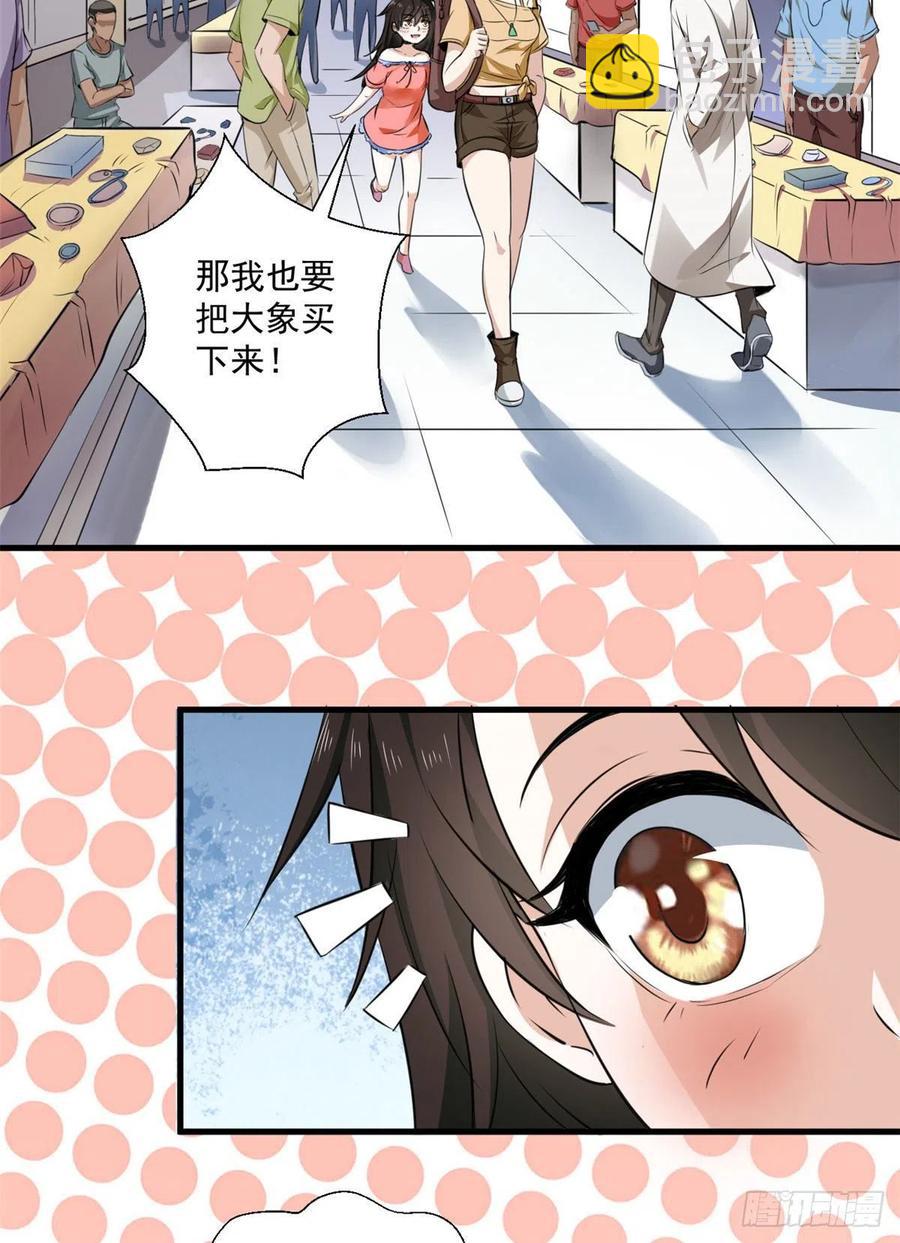 44 对抗任务-第44话