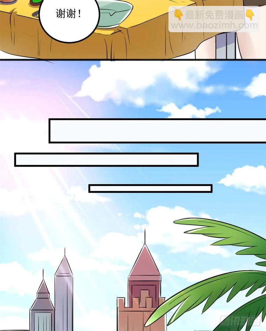 44 对抗任务-第44话