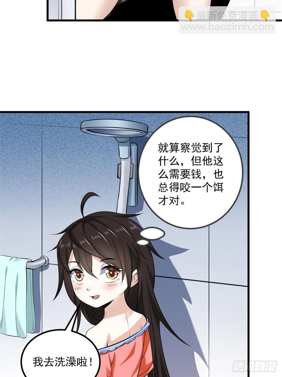44 对抗任务-第44话