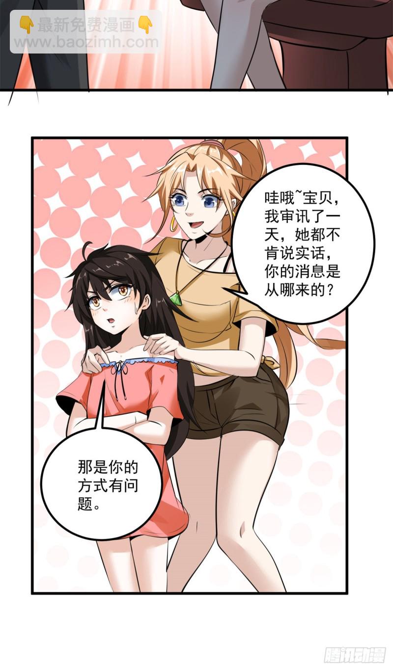 46 正式社员-第46话
