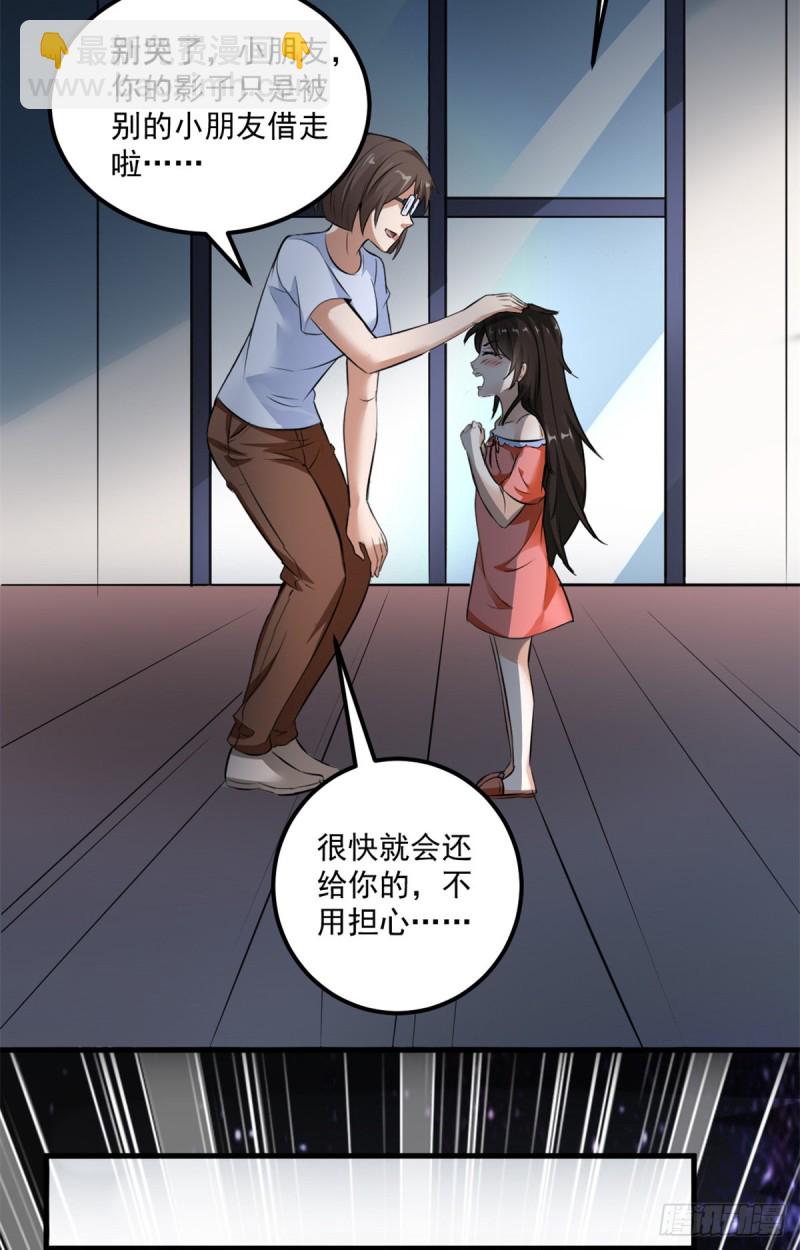 46 正式社员-第46话