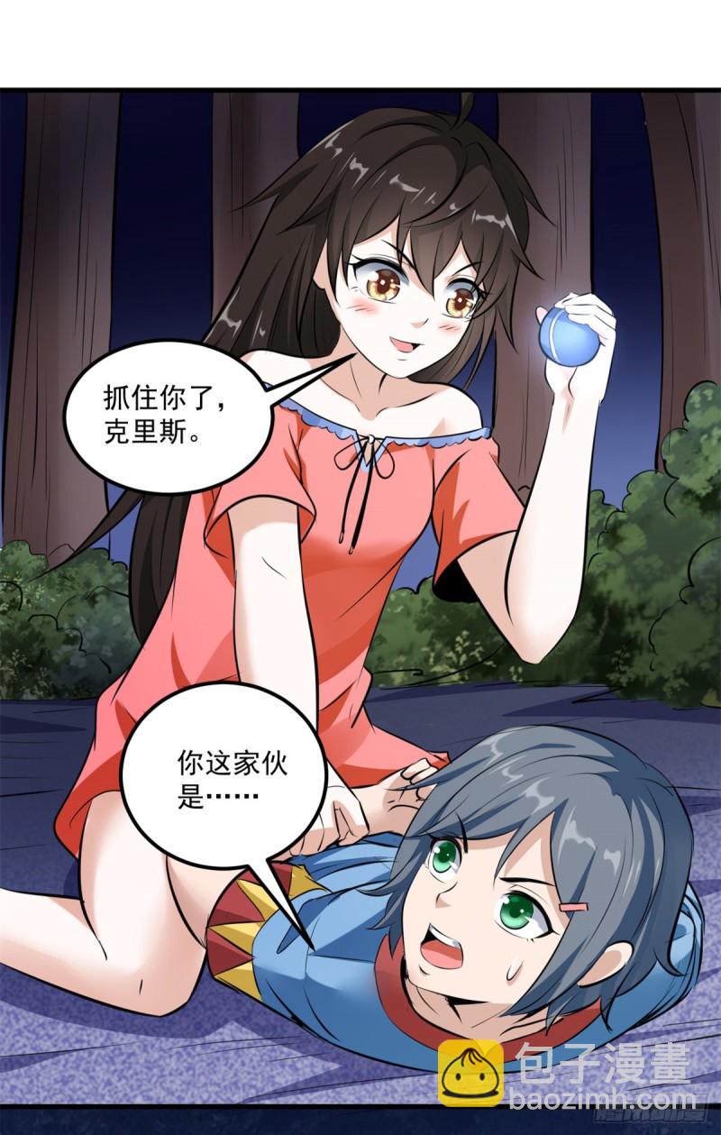 46 正式社员-第46话