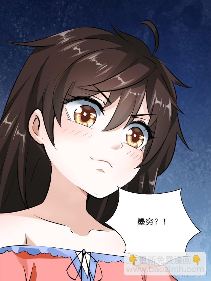 46 正式社员-第46话