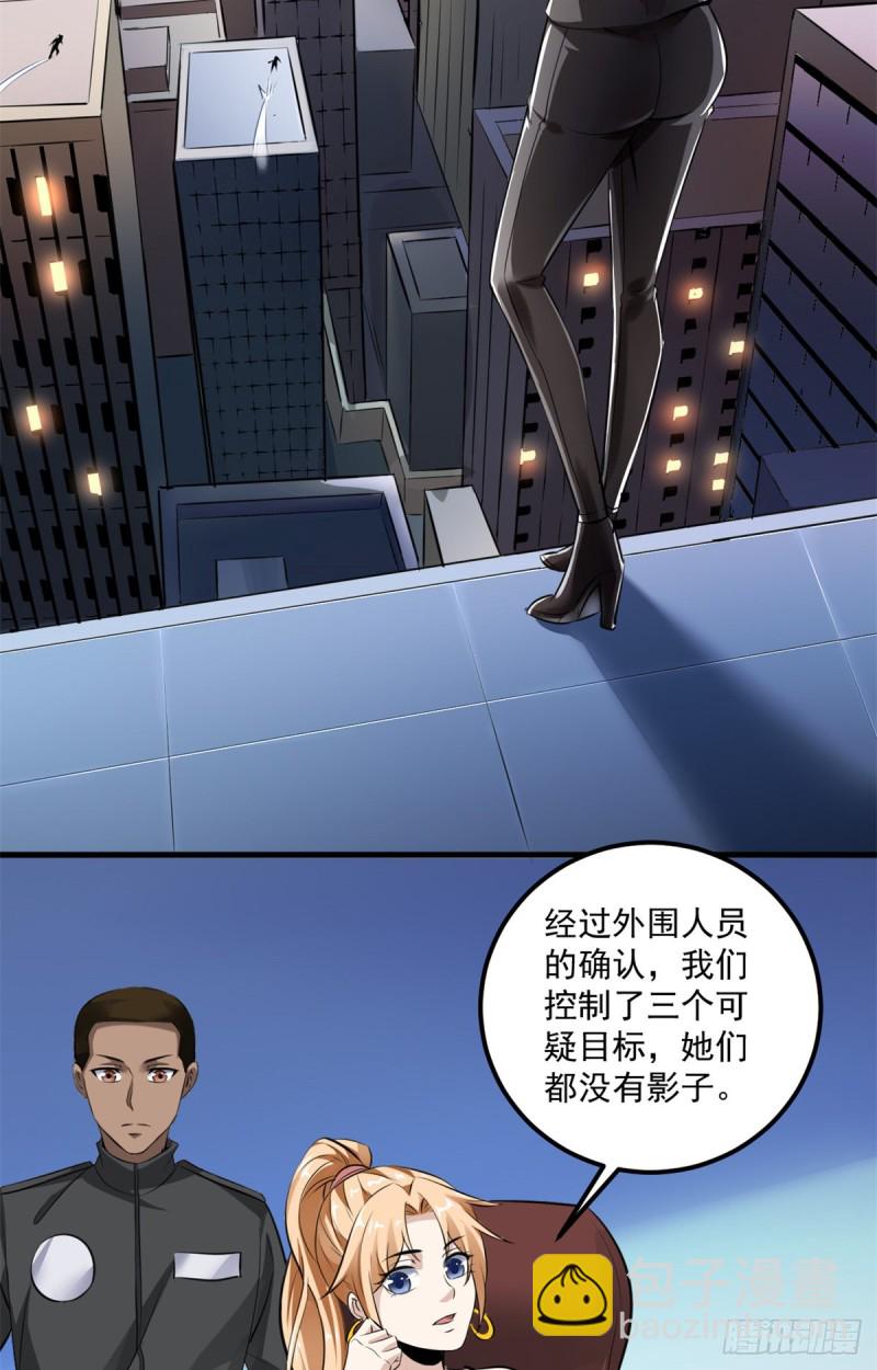 46 正式社员-第46话