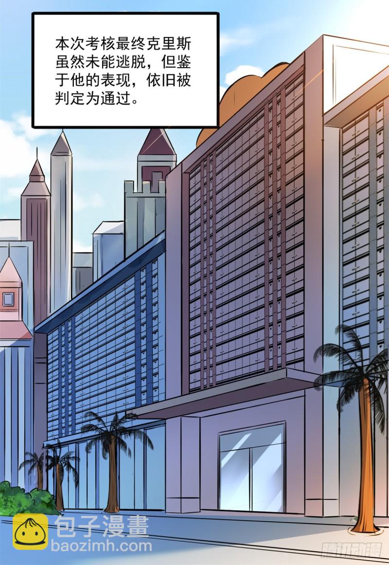 46 正式社员-第46话
