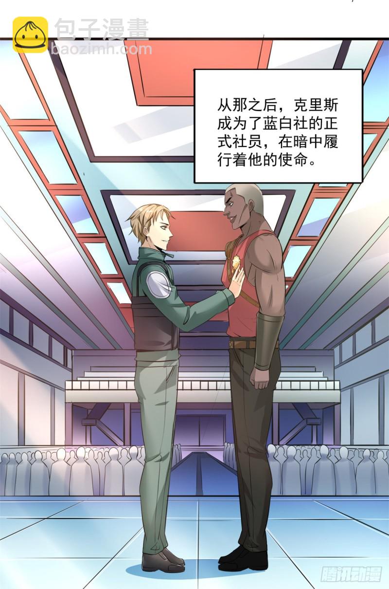 46 正式社员-第46话