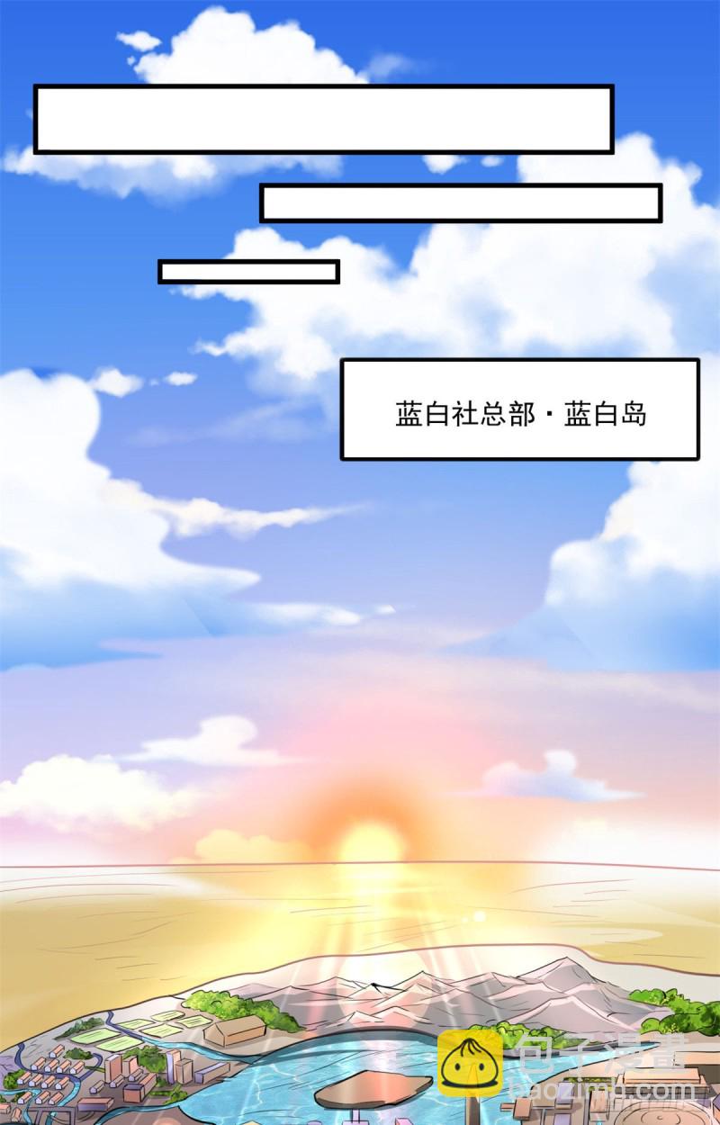 46 正式社员-第46话