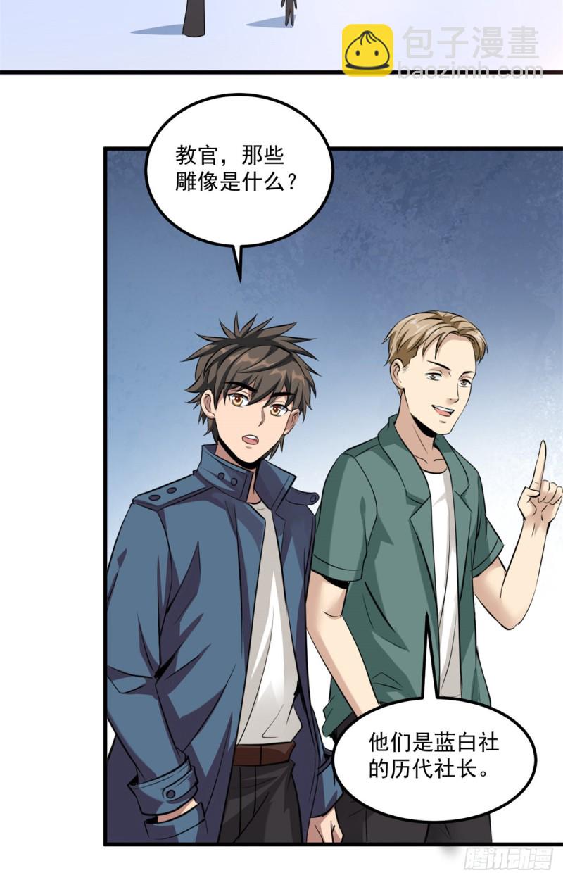 46 正式社员-第46话
