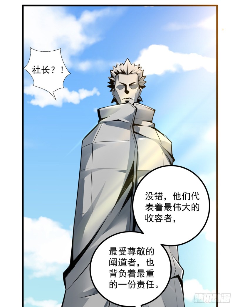 46 正式社员-第46话