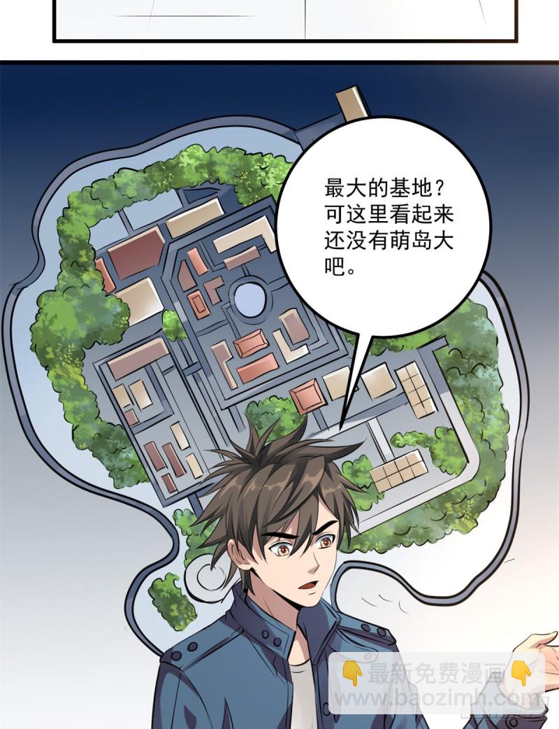 46 正式社员-第46话