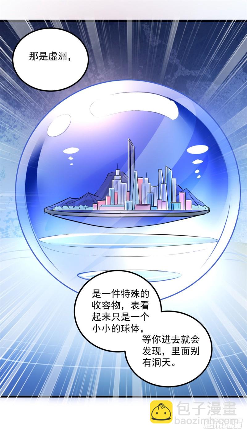 46 正式社员-第46话