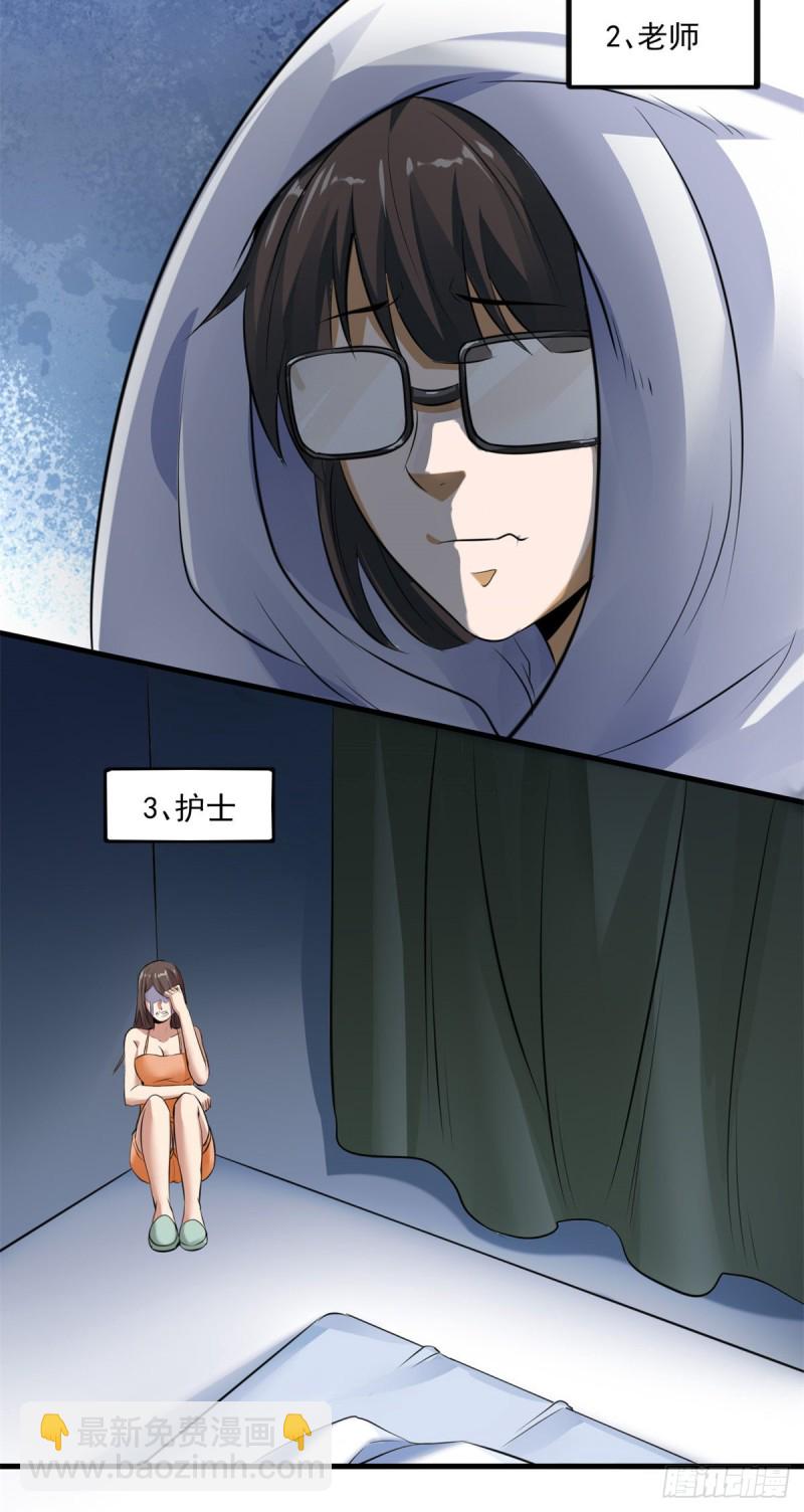 46 正式社员-第46话