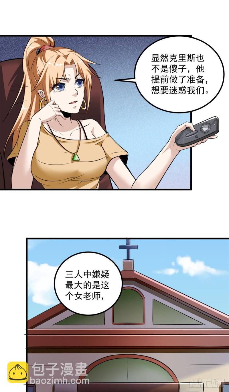 46 正式社员-第46话