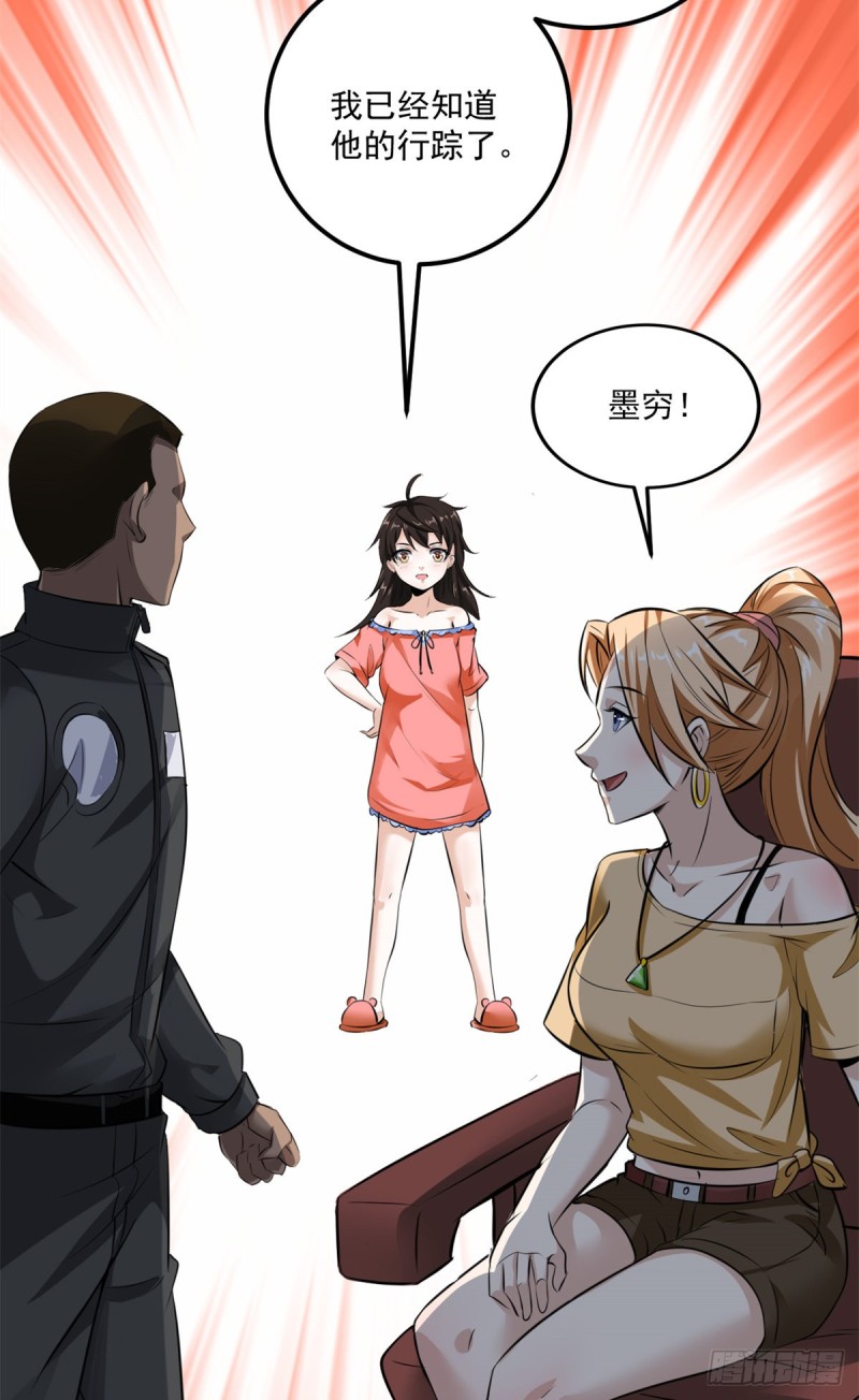 46 正式社员-第46话