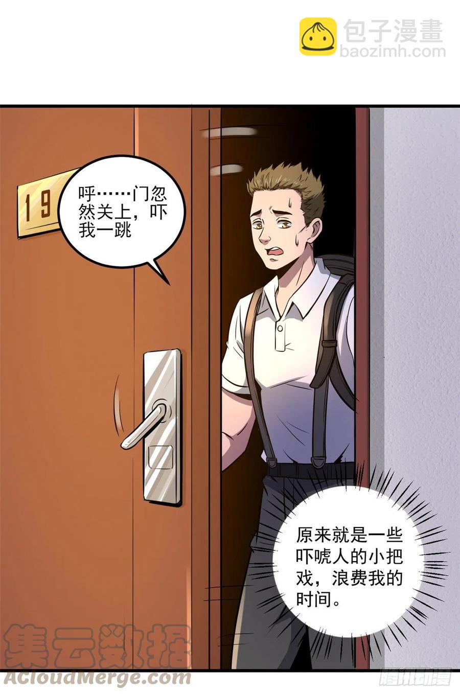 48 鬼屋-第48话