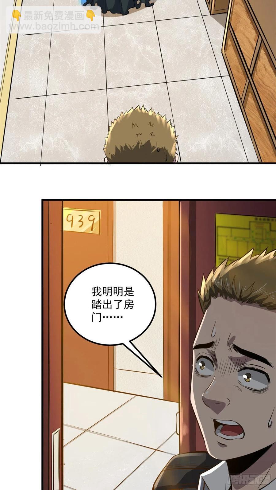 48 鬼屋-第48话