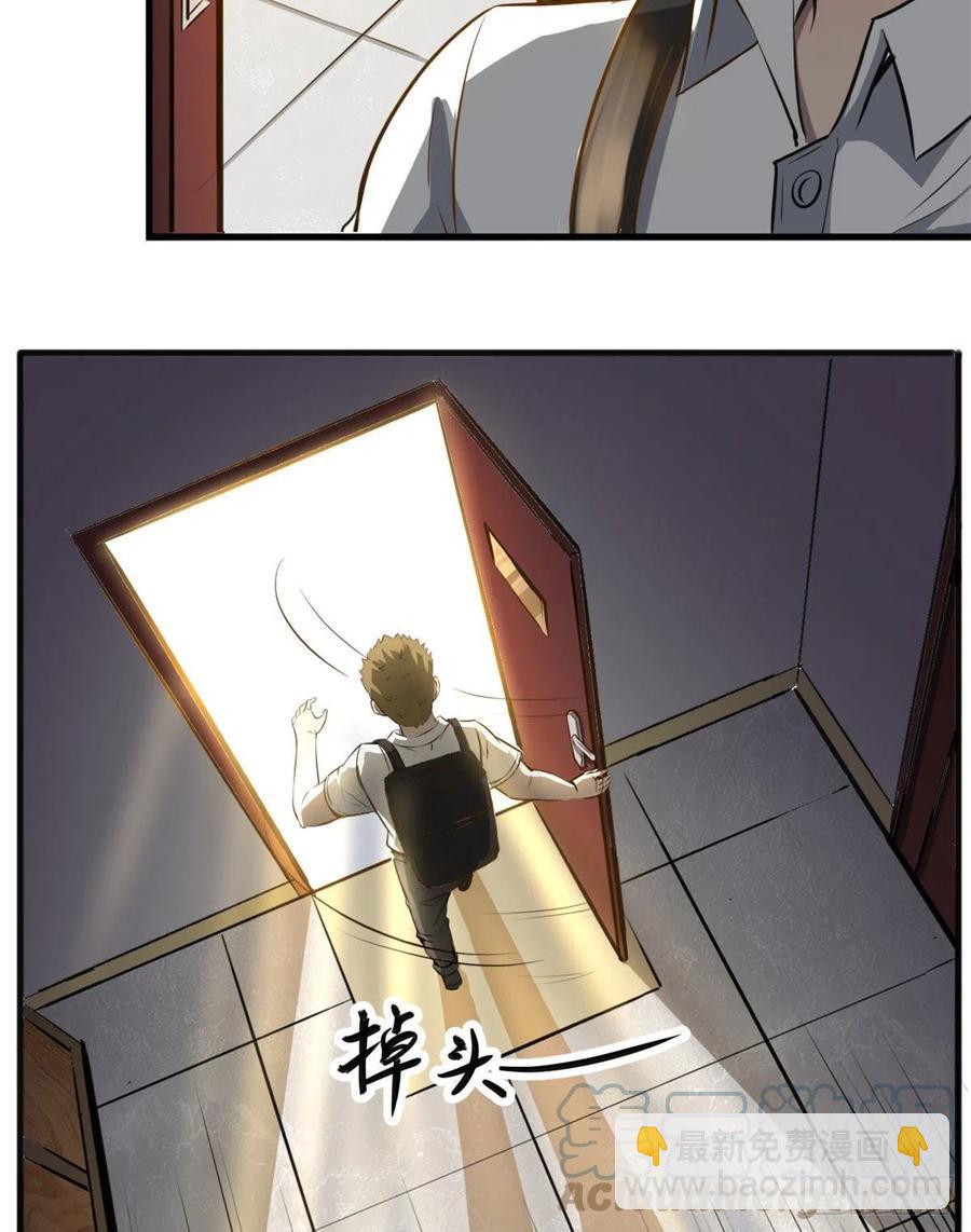 48 鬼屋-第48话